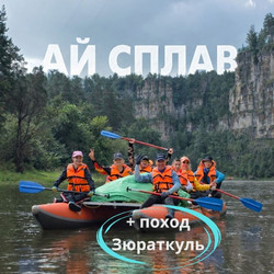 Ай  Зюраткуль: по следам воды и ветра.